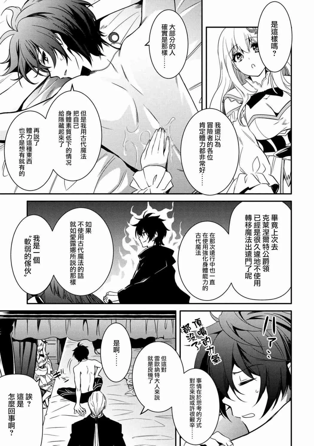 第08话 第19页