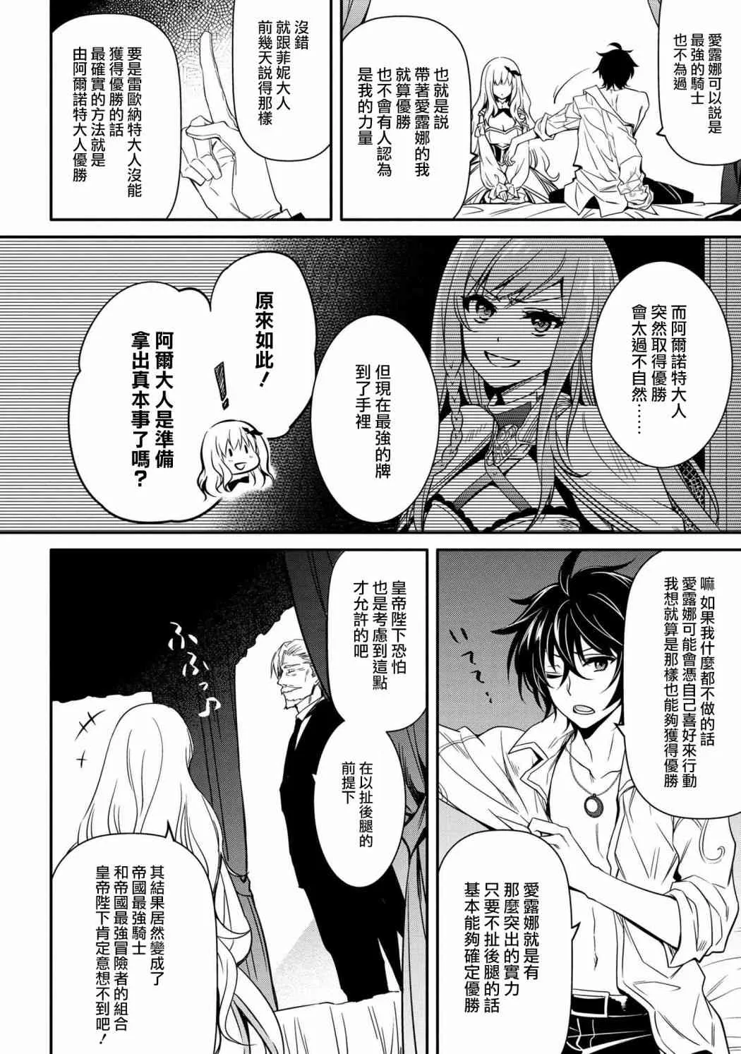第08话 第20页