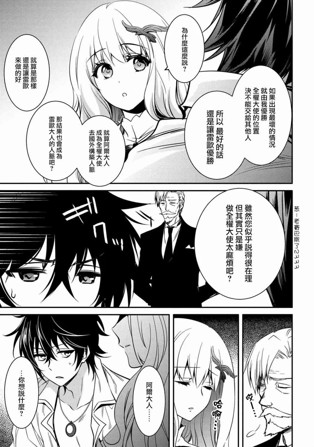 第08话 第21页