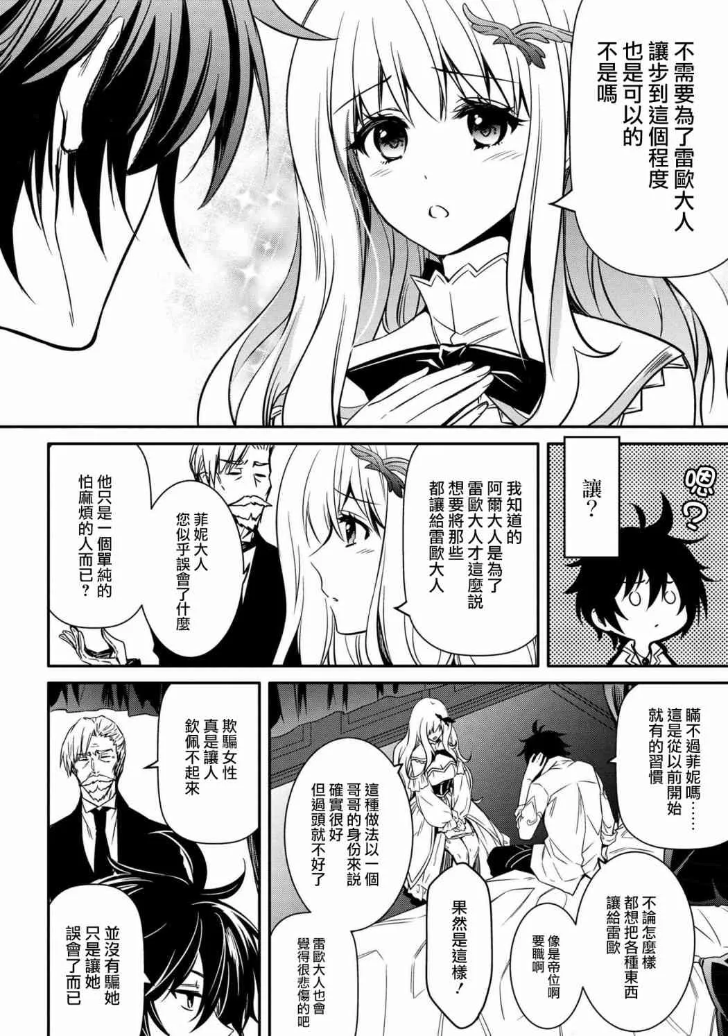 第08话 第22页
