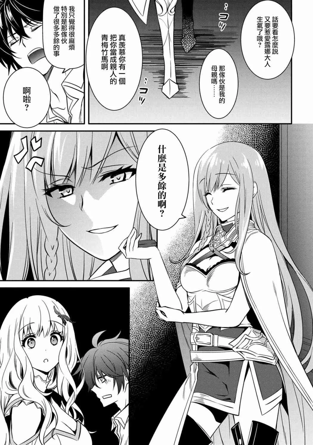 第08话 第23页
