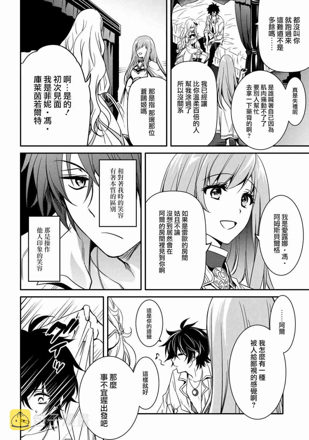 第08话 第24页