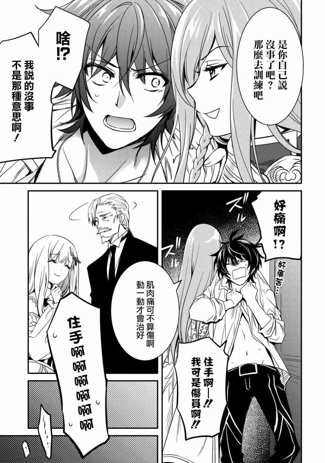 第08话 第25页