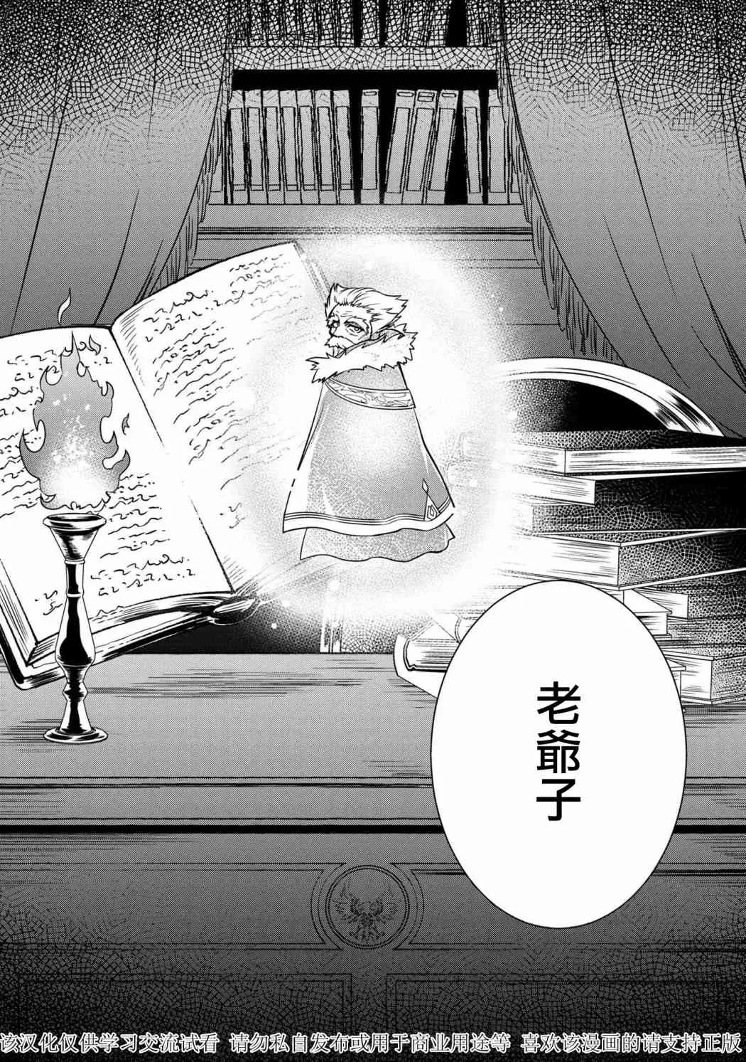 第08话 第28页