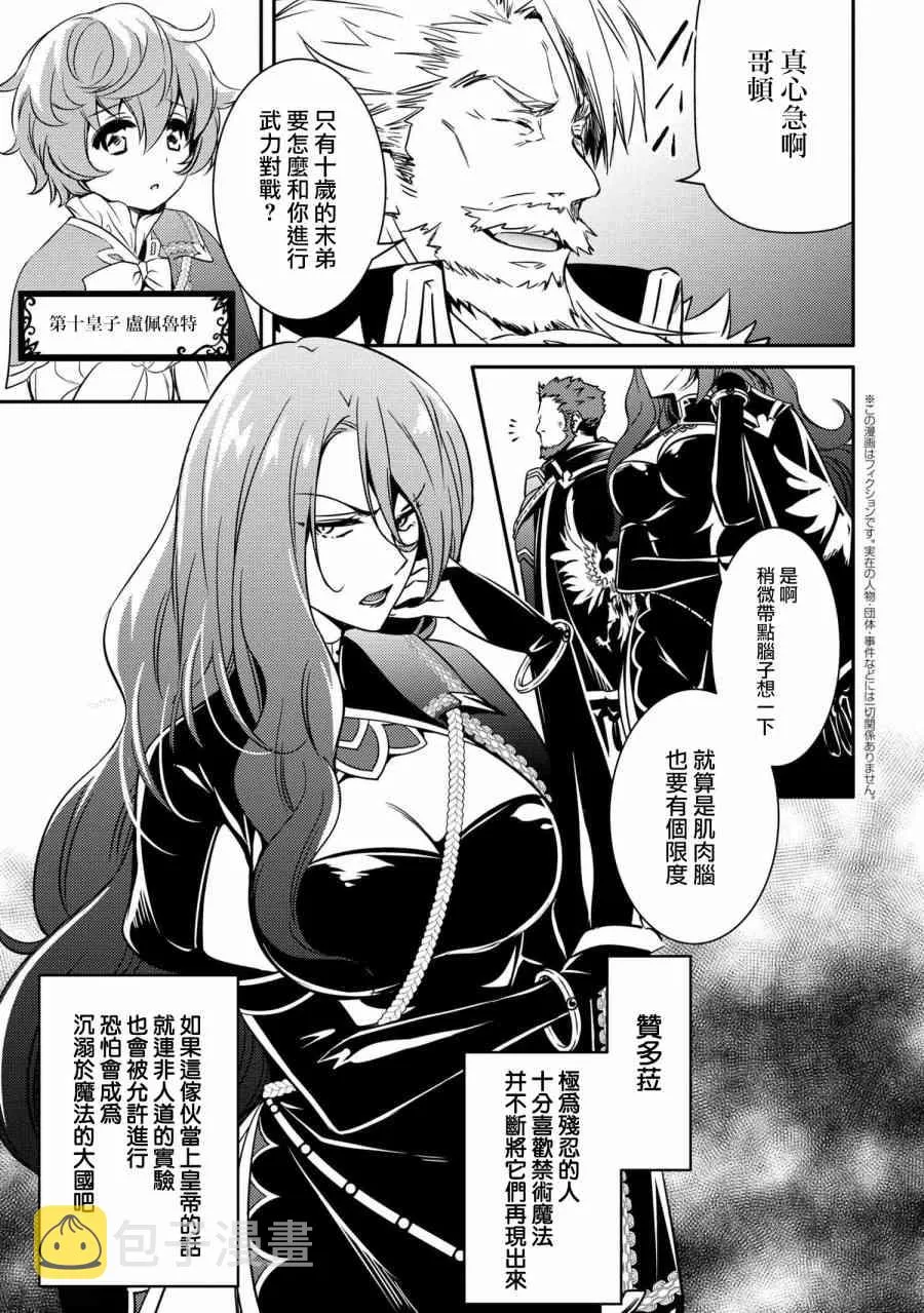 第07话 第3页