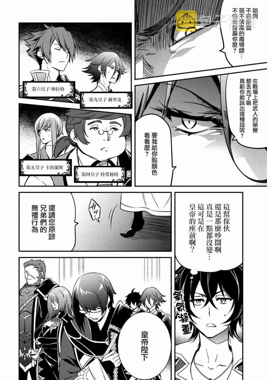 第07话 第4页