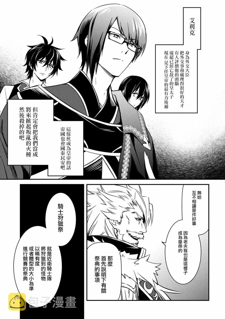 第07话 第5页