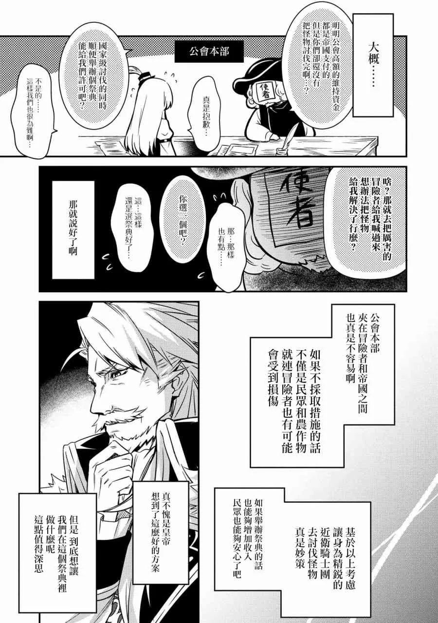 第07话 第7页