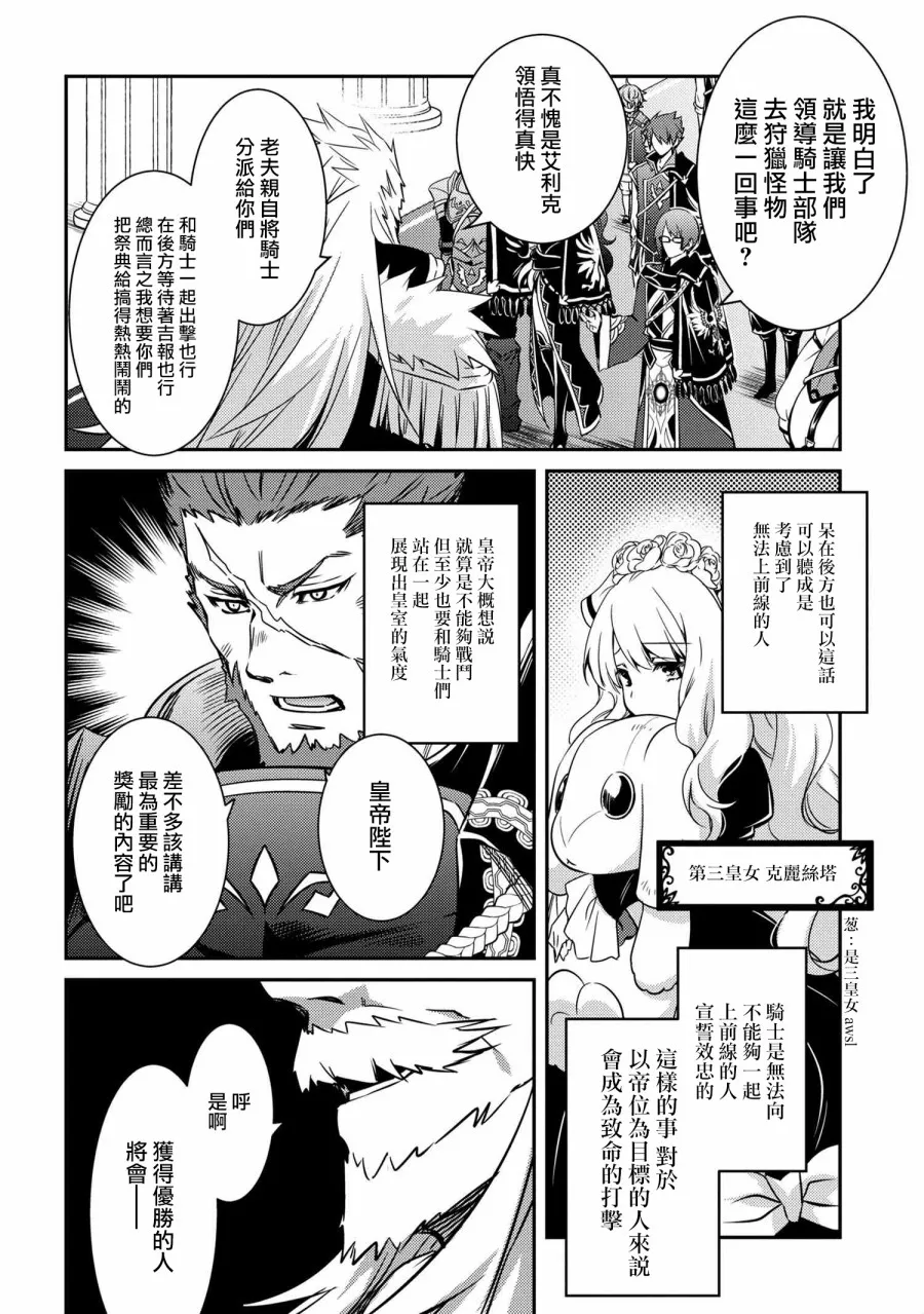 第07话 第8页