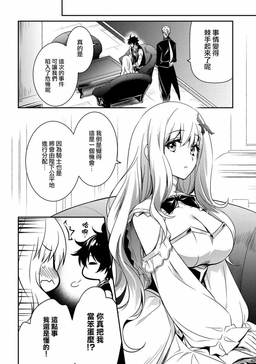 第07话 第10页