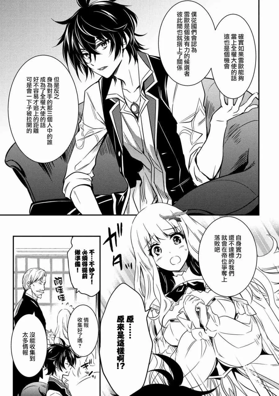 第07话 第11页