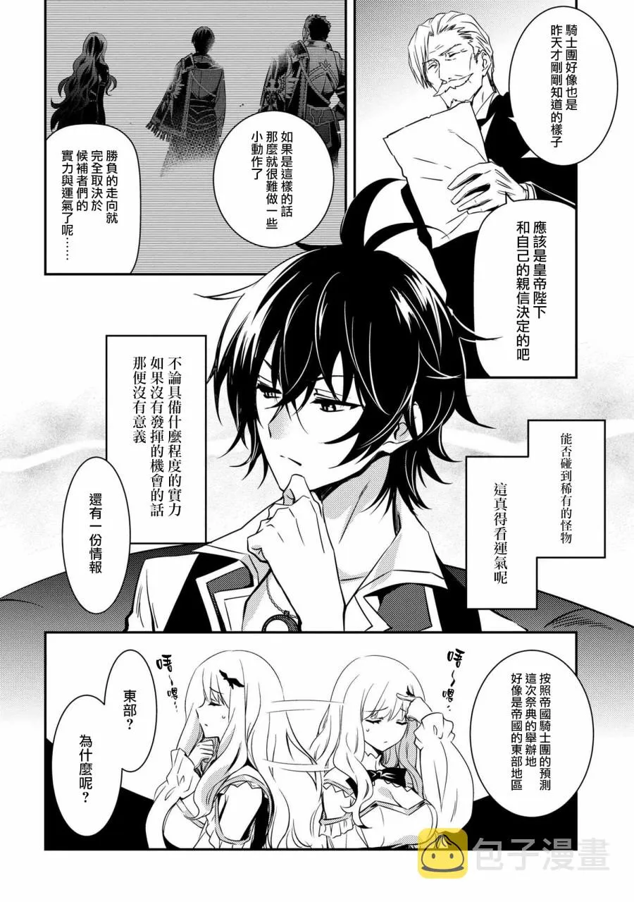 第07话 第12页