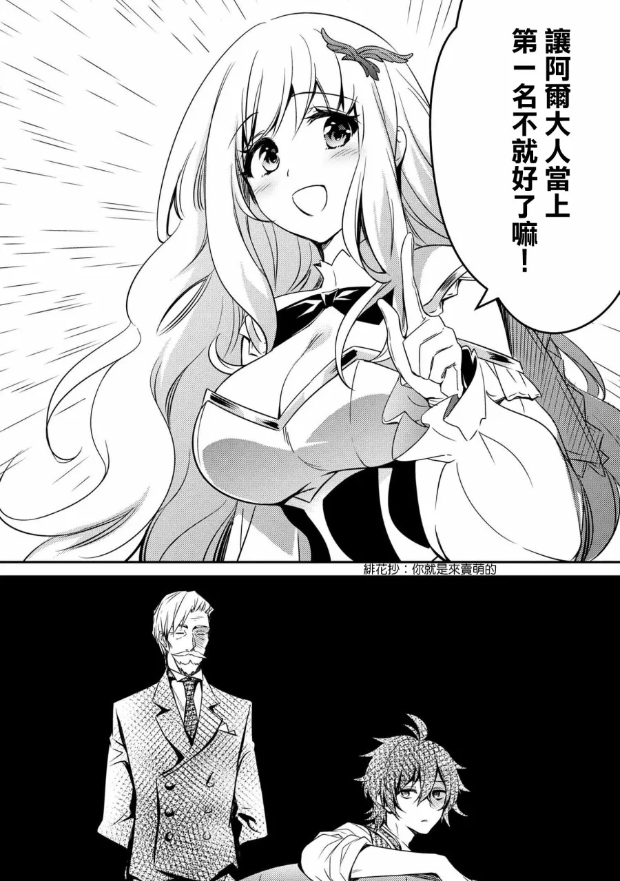 第07话 第14页