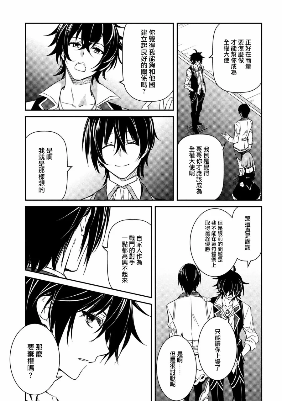 第07话 第19页
