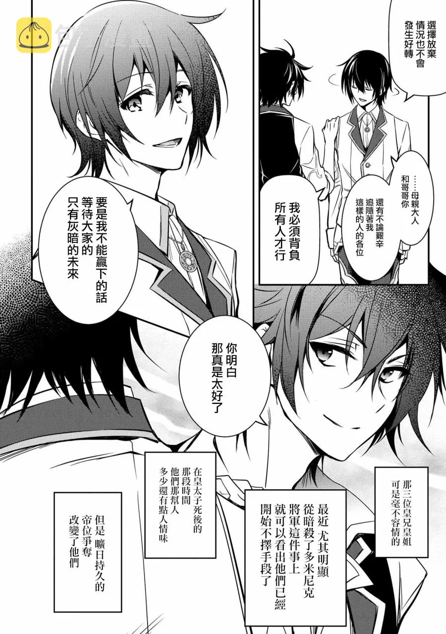 第07话 第20页