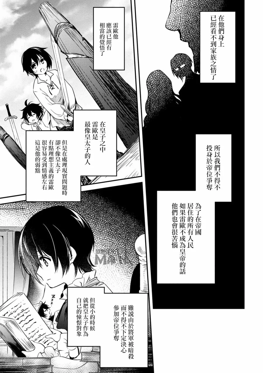 第07话 第21页
