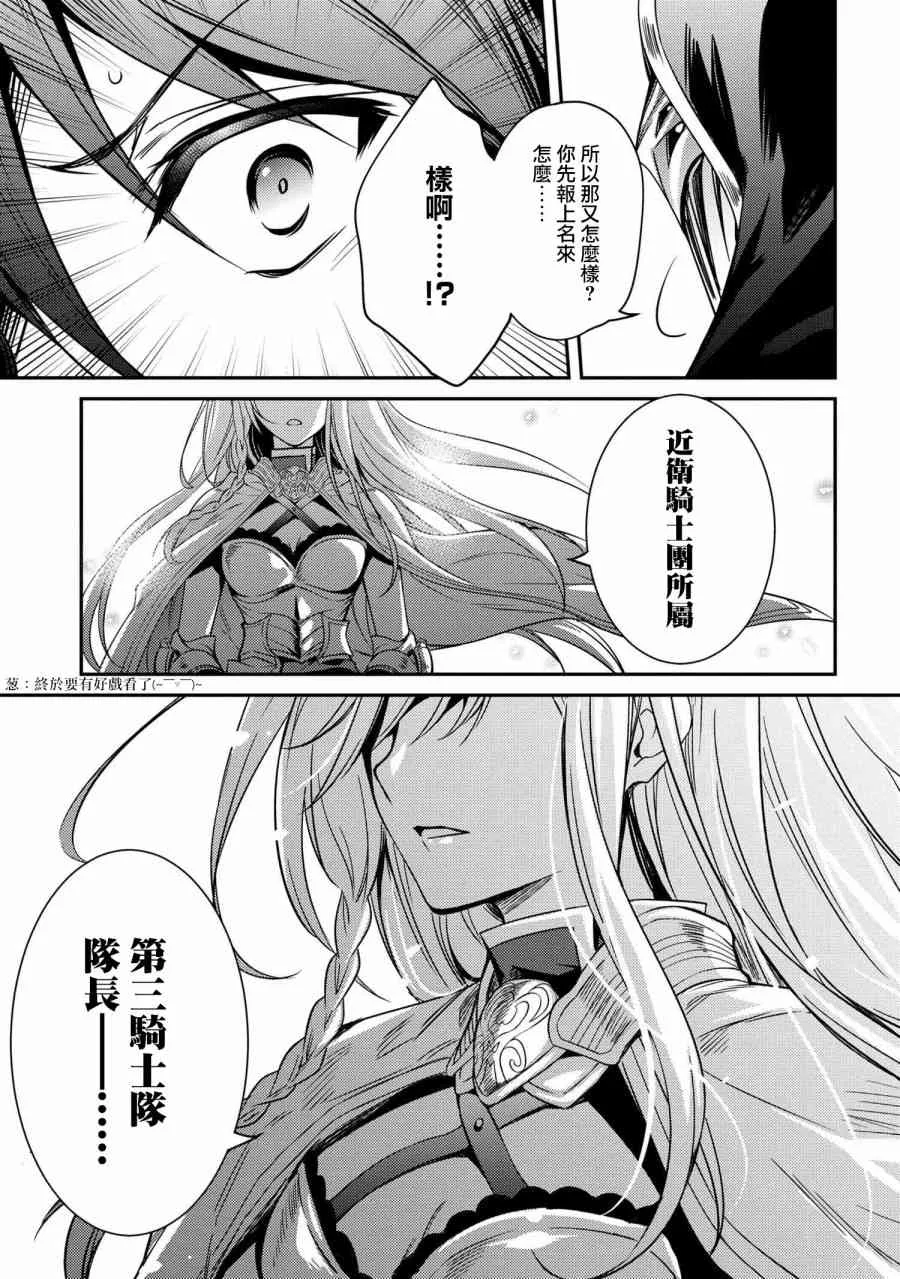 第07话 第27页