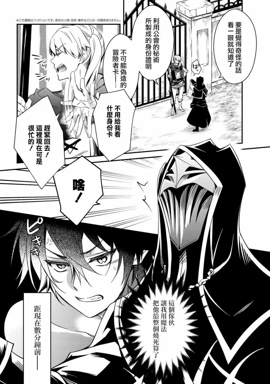 第02话 第2页