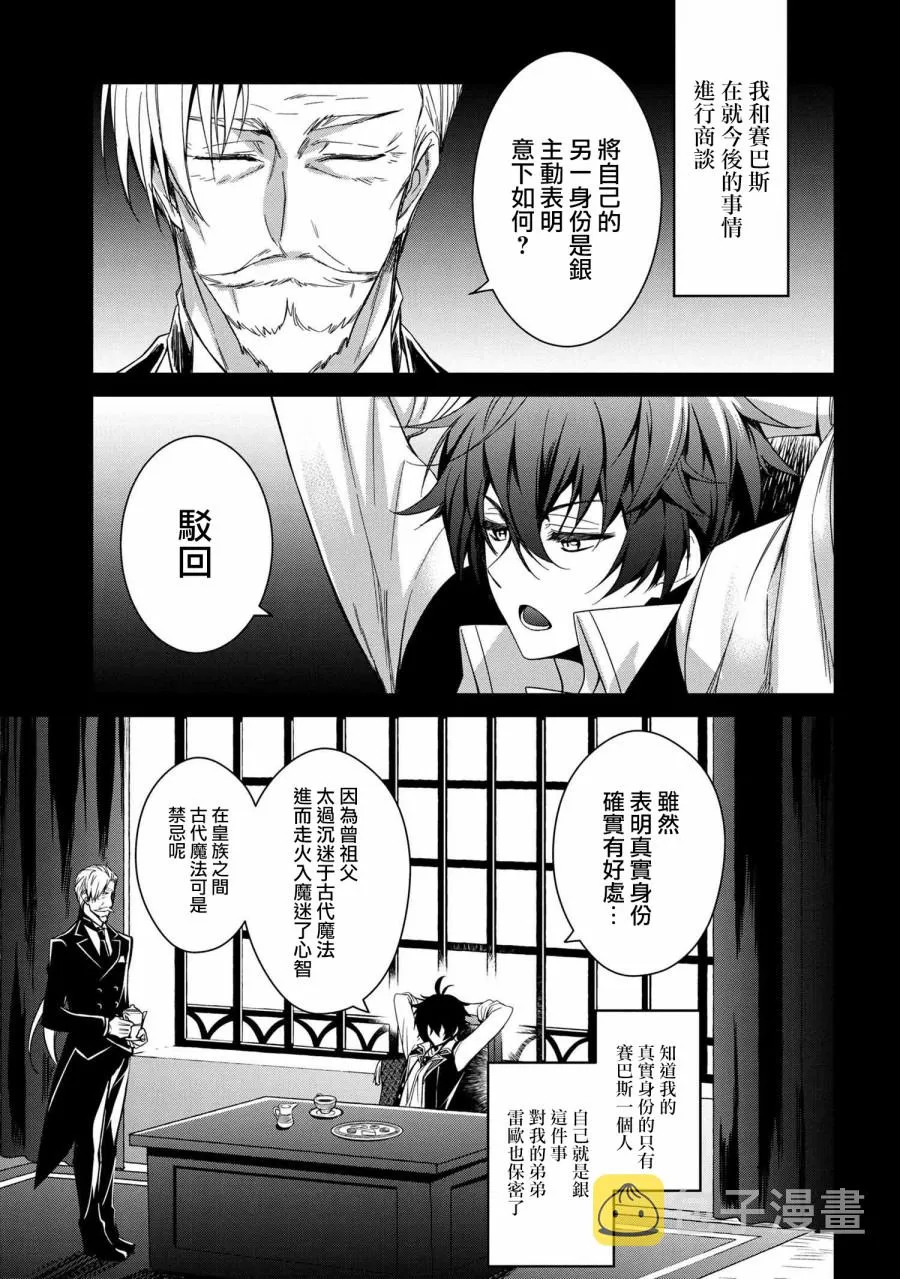 第02话 第3页