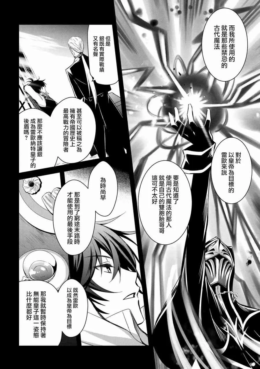 第02话 第4页