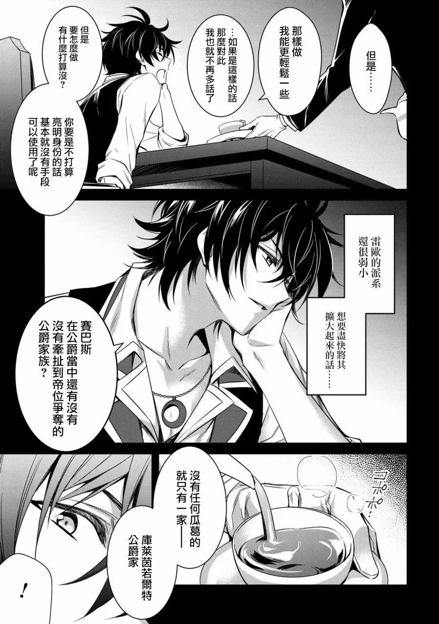 第02话 第5页
