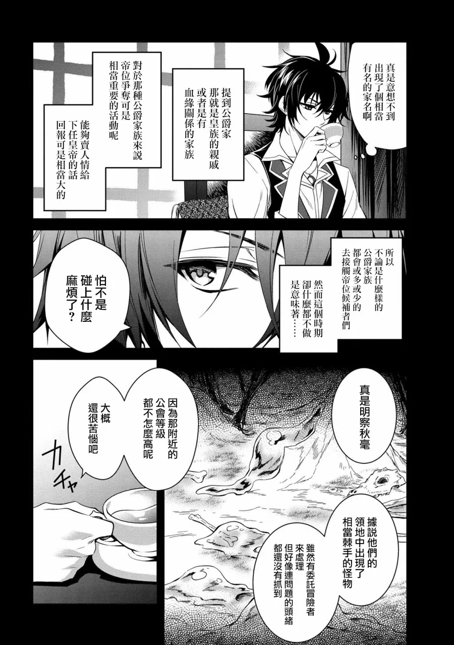 第02话 第6页
