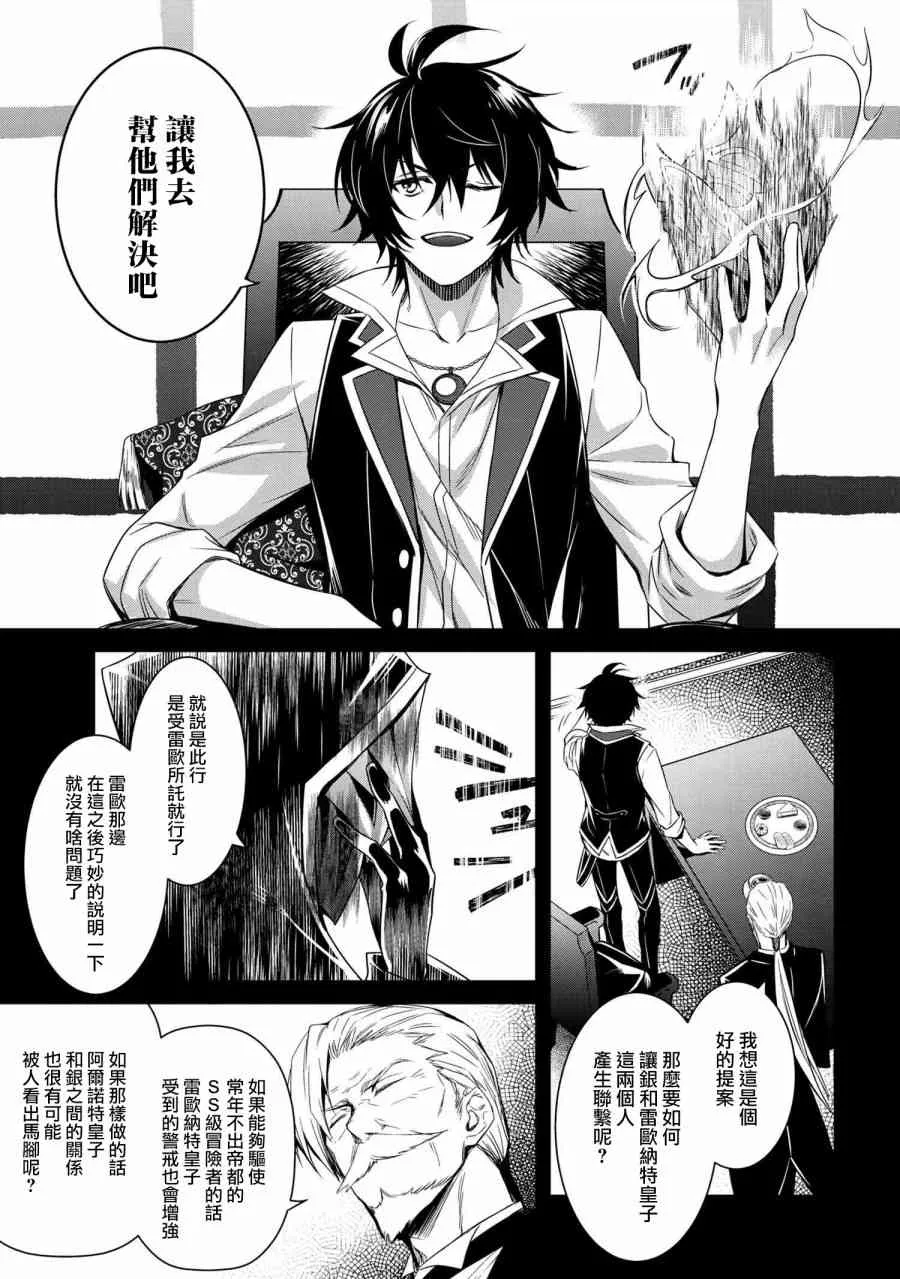 第02话 第7页