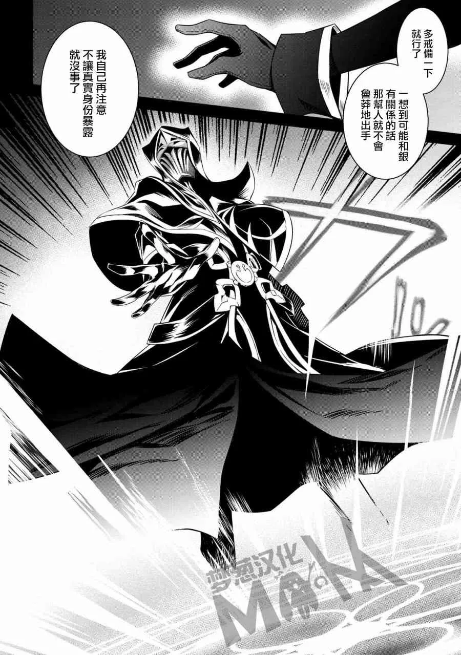 第02话 第8页