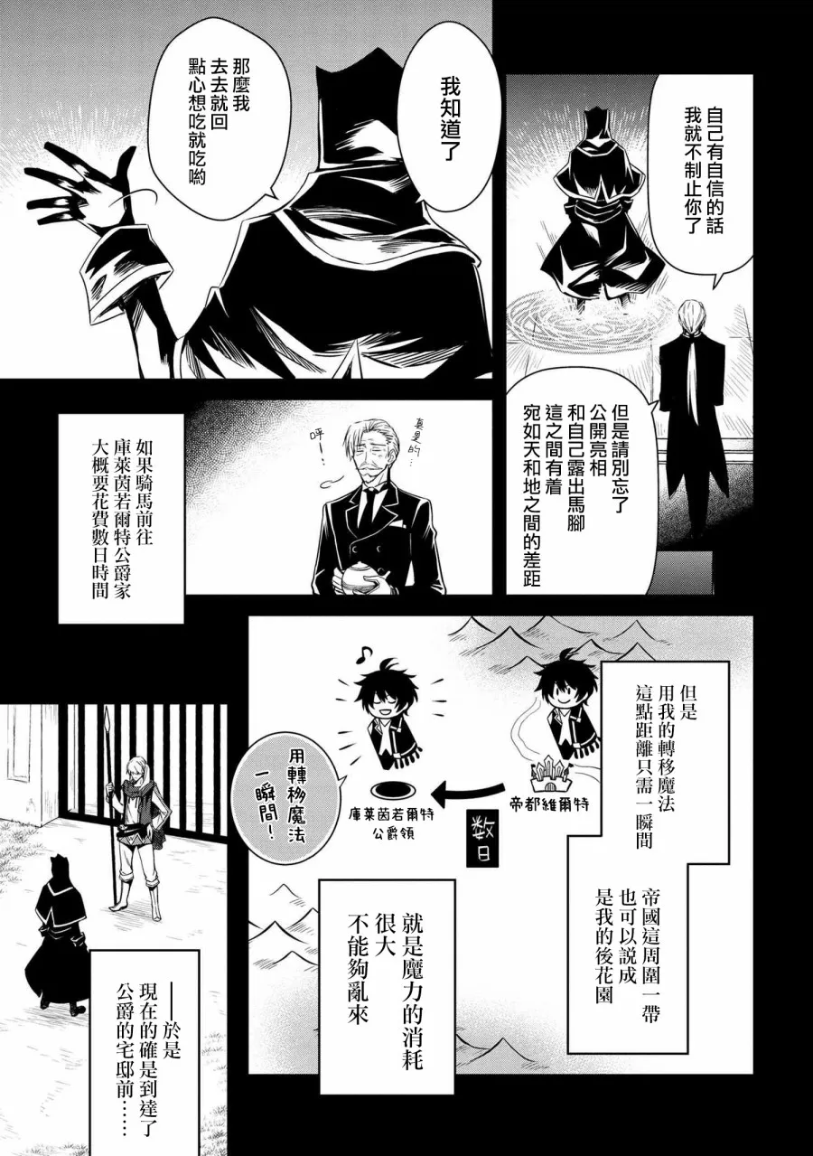 第02话 第9页