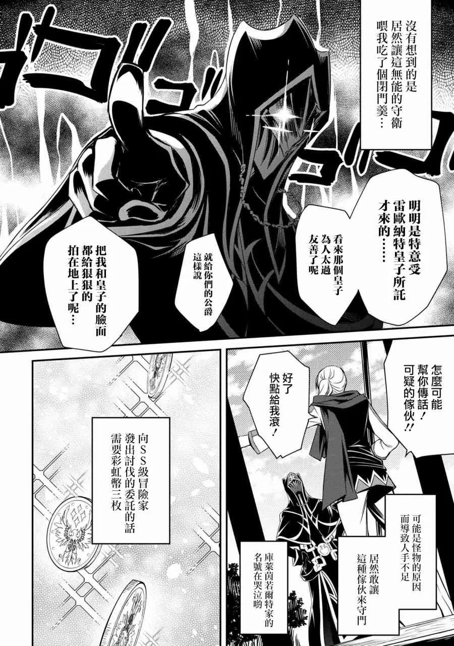 第02话 第10页