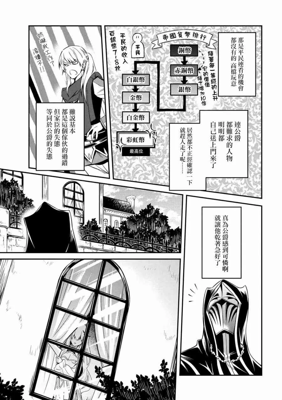 第02话 第11页