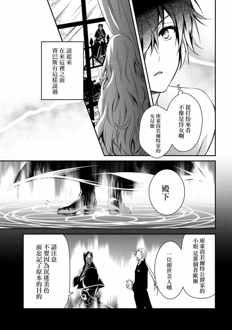 第02话 第13页