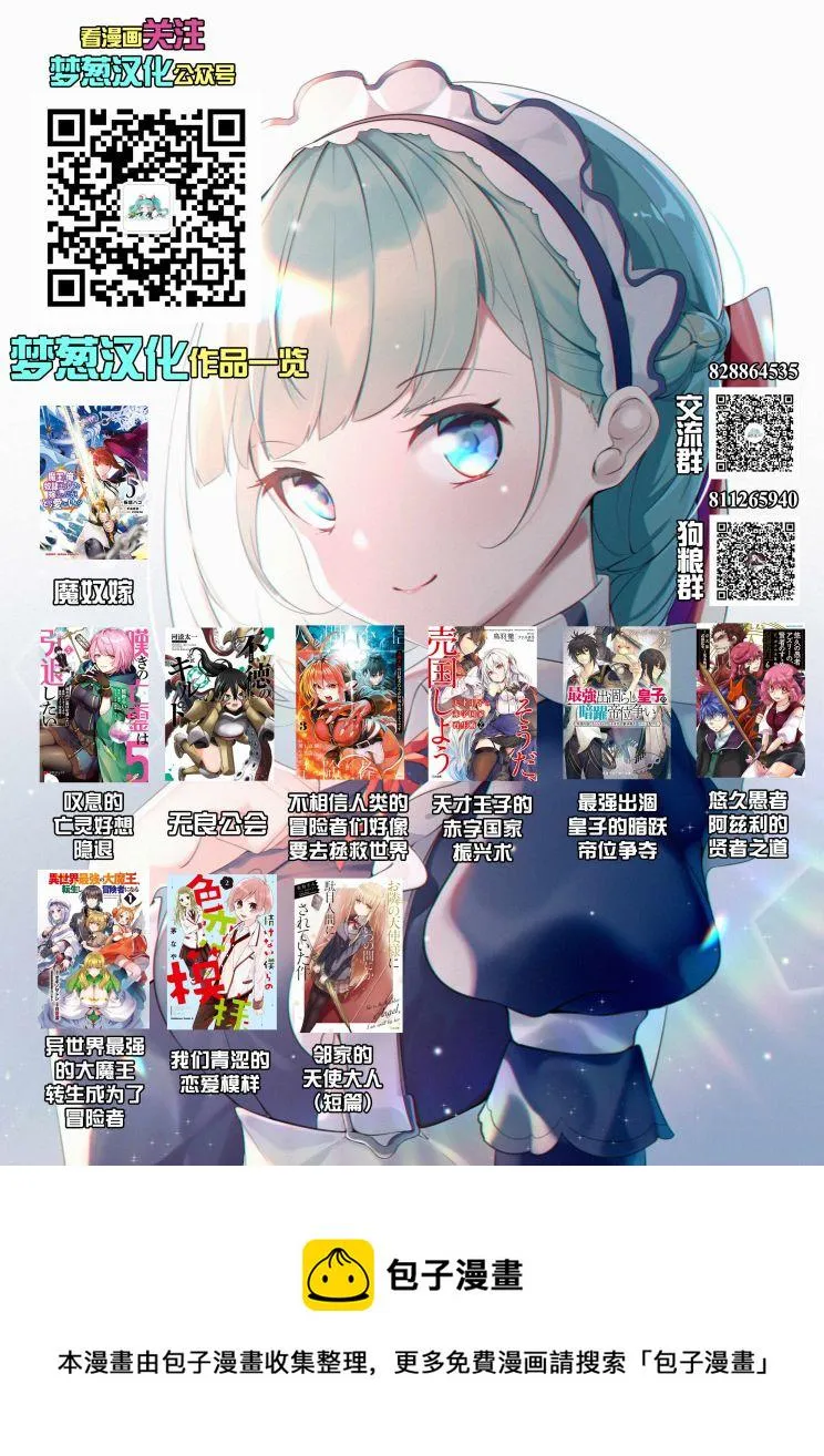 第18话 第19页
