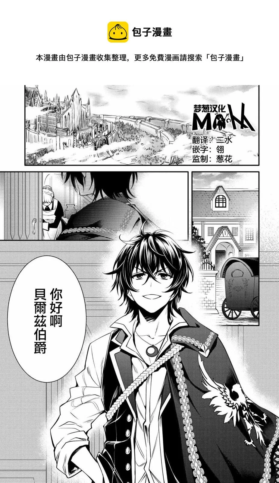 第19话 第1页