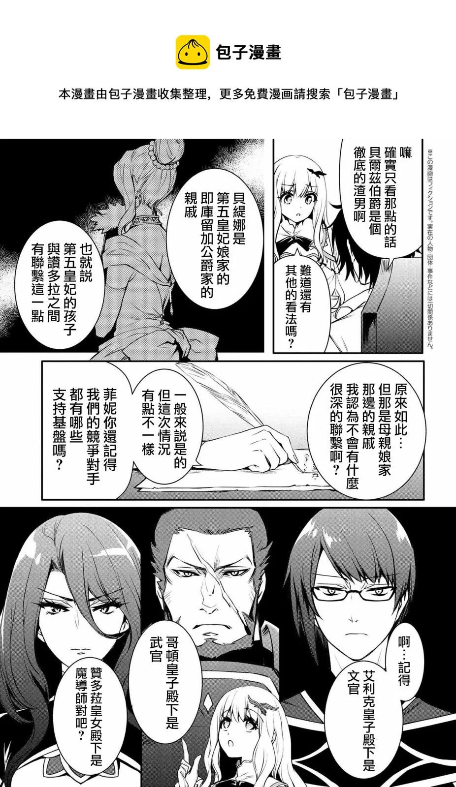 第19话 第17页