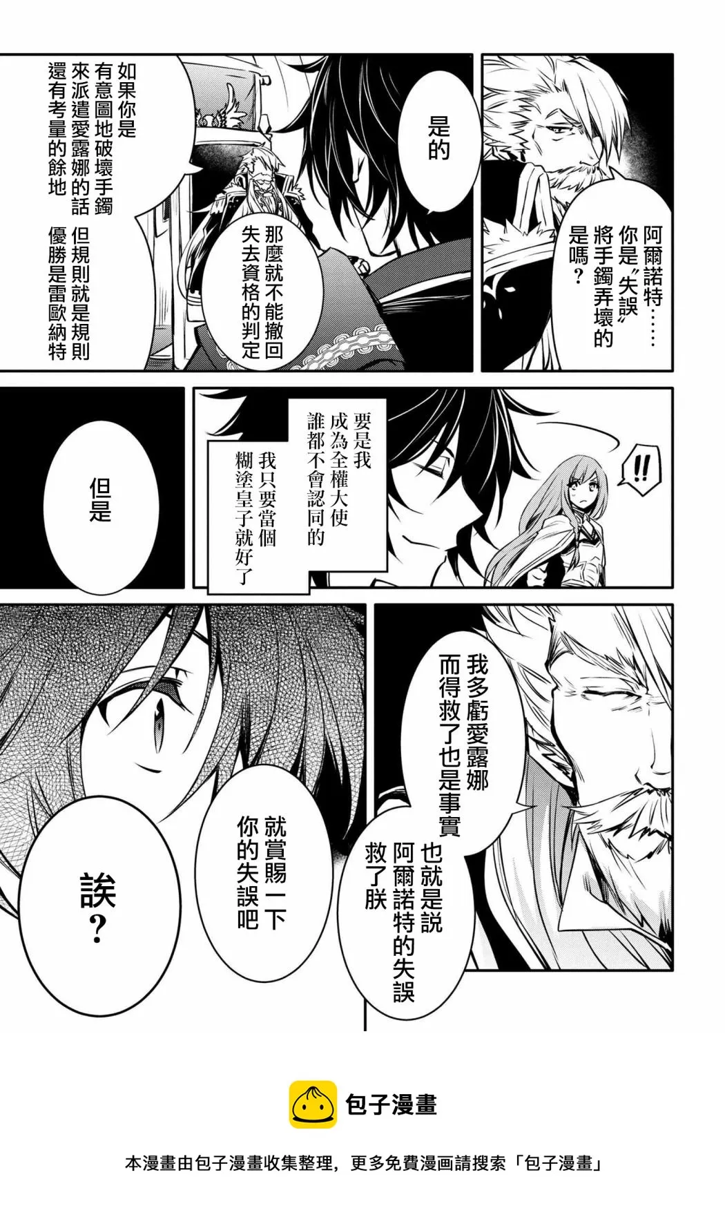 第17话 第17页