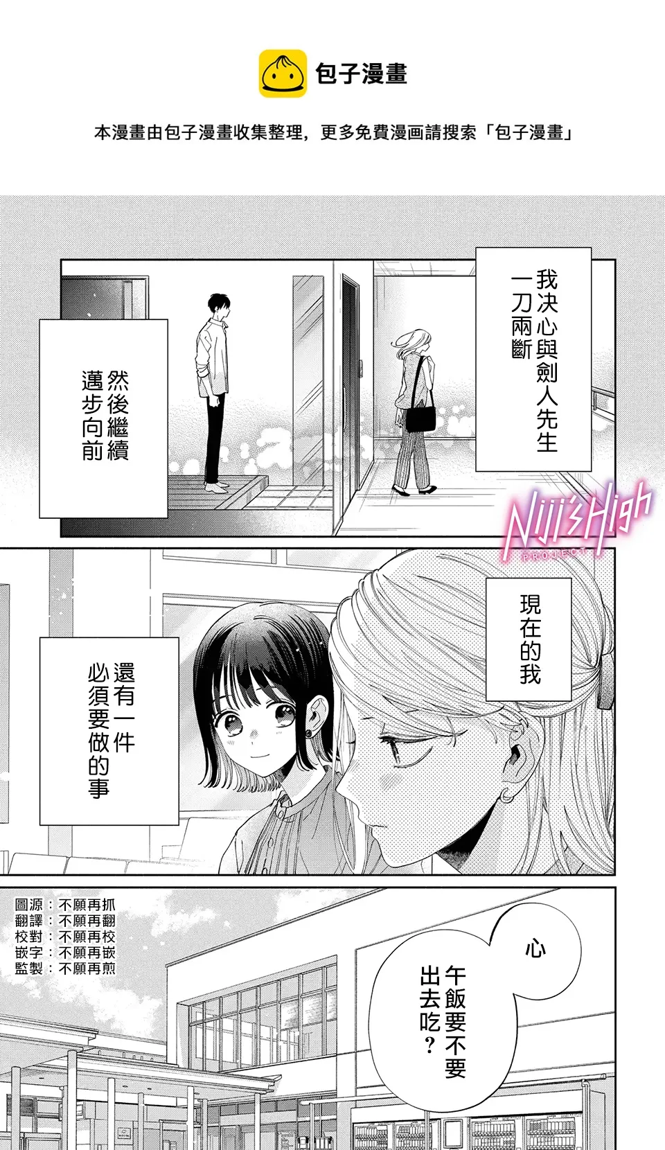 第08话 第1页