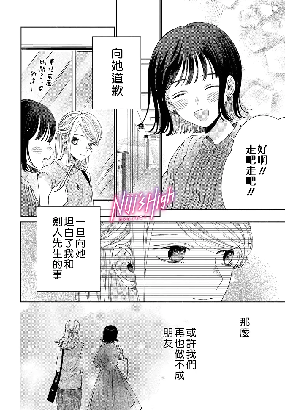 第08话 第2页
