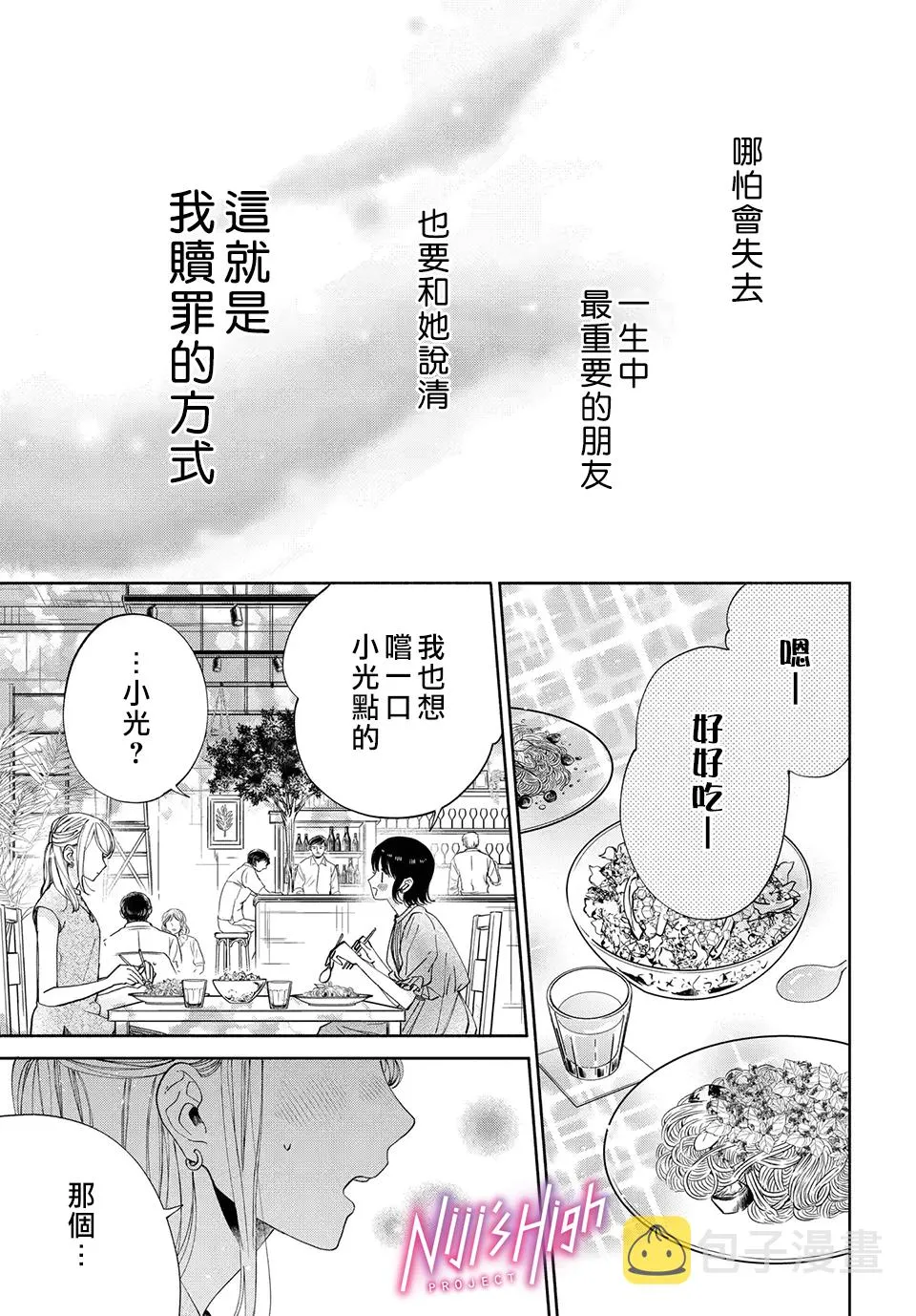 第08话 第3页