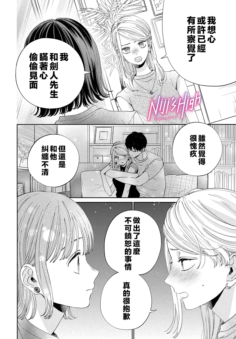 第08话 第4页