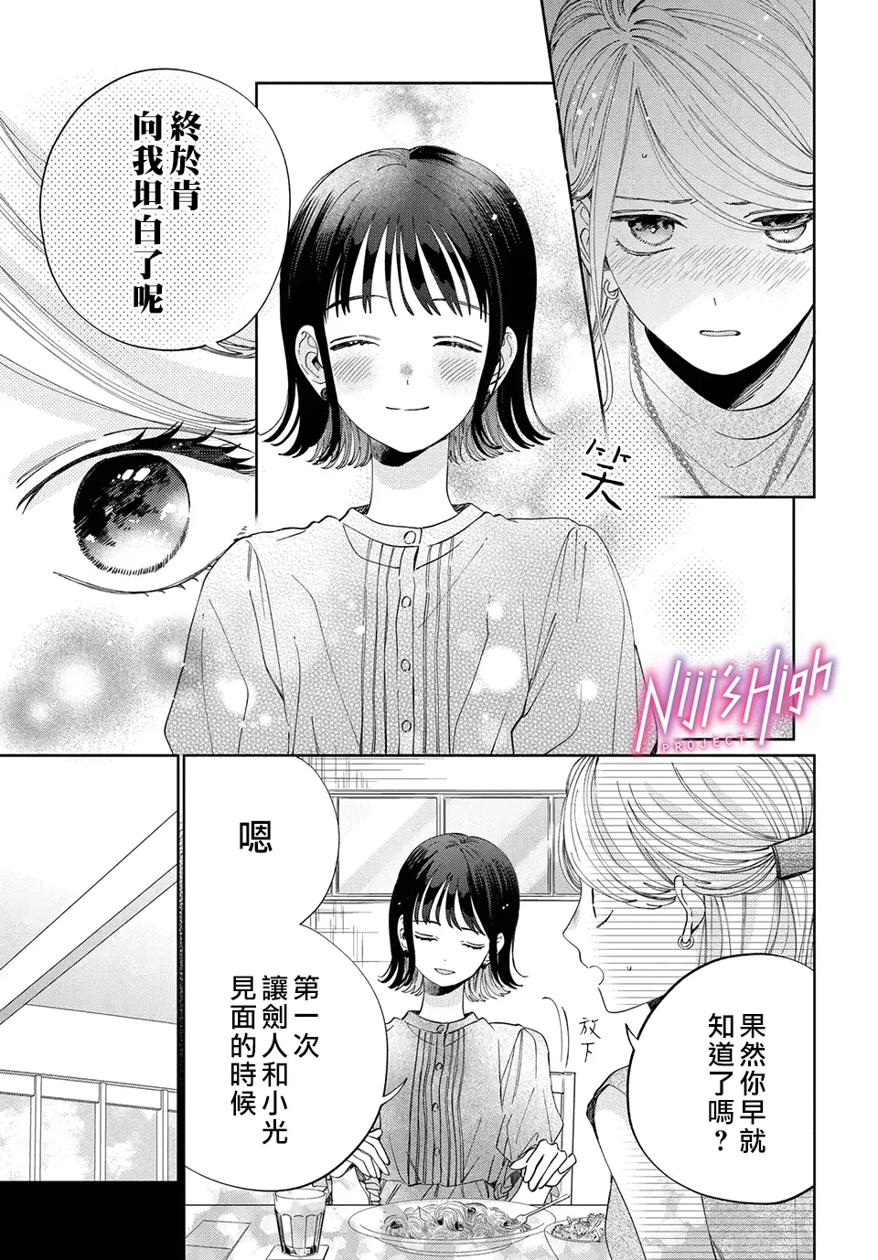 第08话 第5页