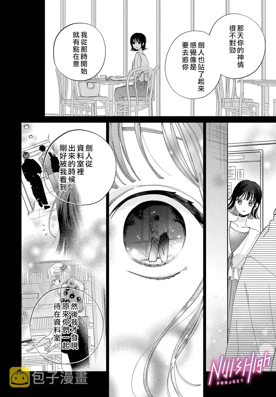 第08话 第6页