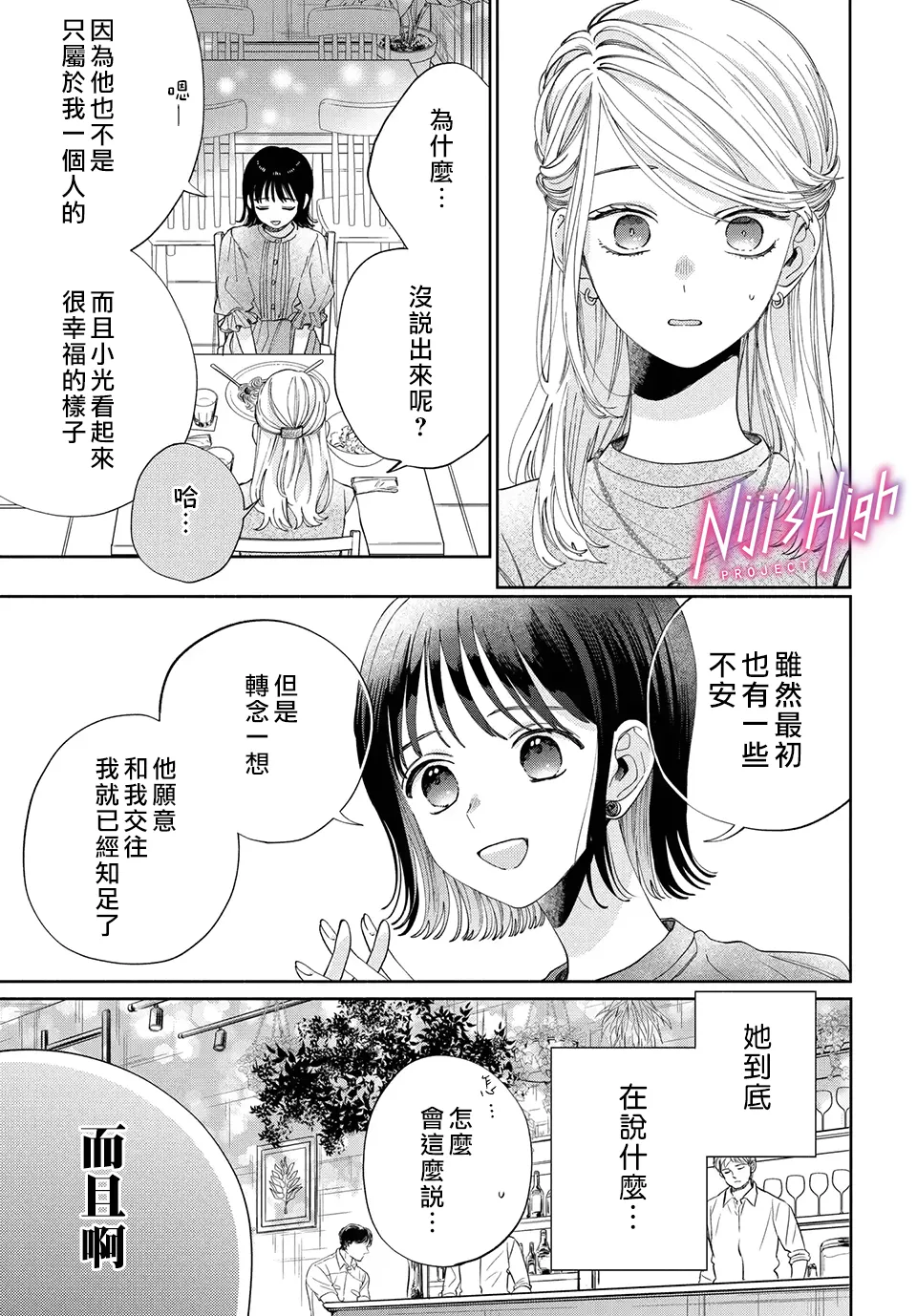 第08话 第7页