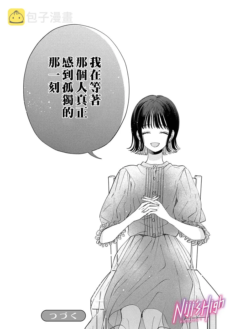 第08话 第8页