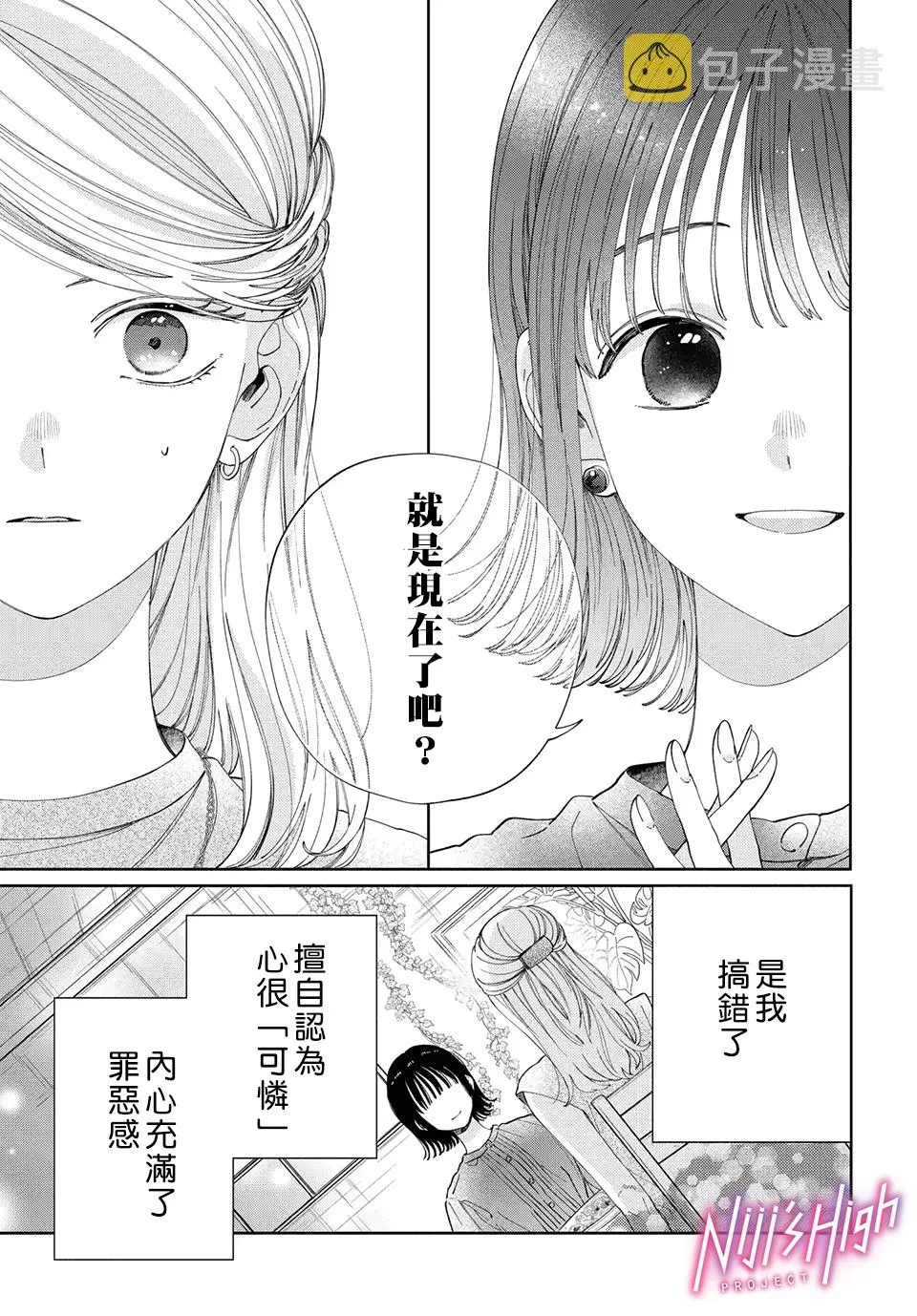 第08话 第9页