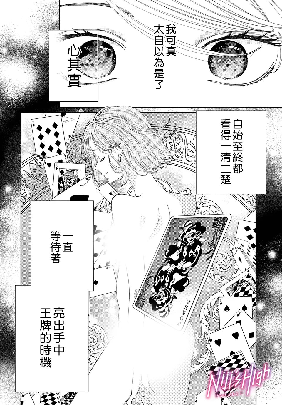 第08话 第10页