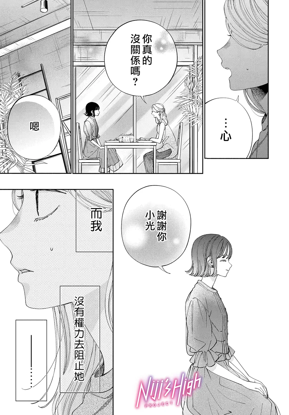 第08话 第11页