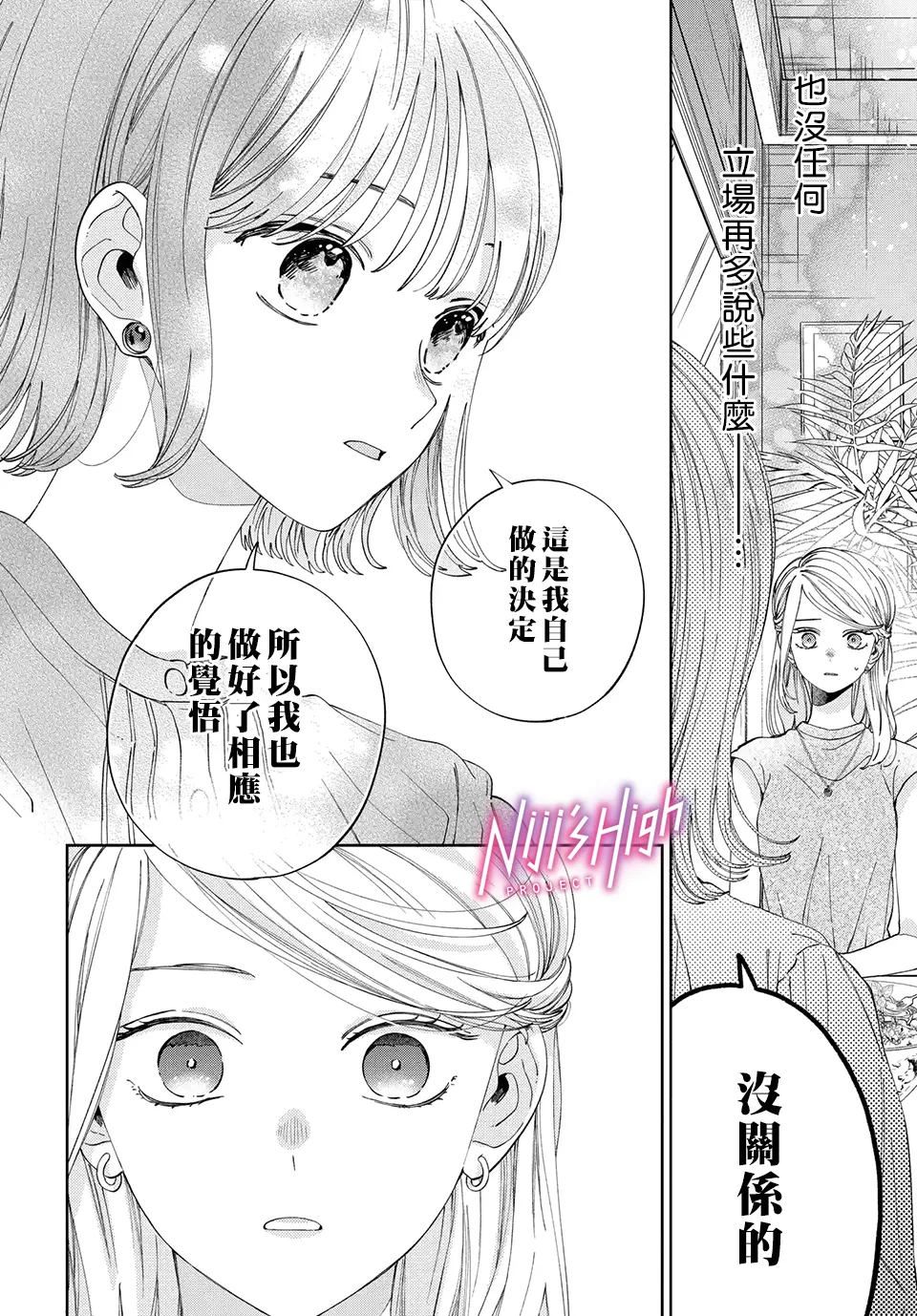 第08话 第12页