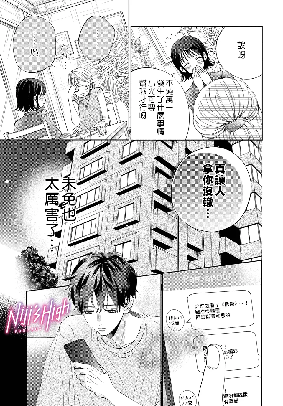 第08话 第13页