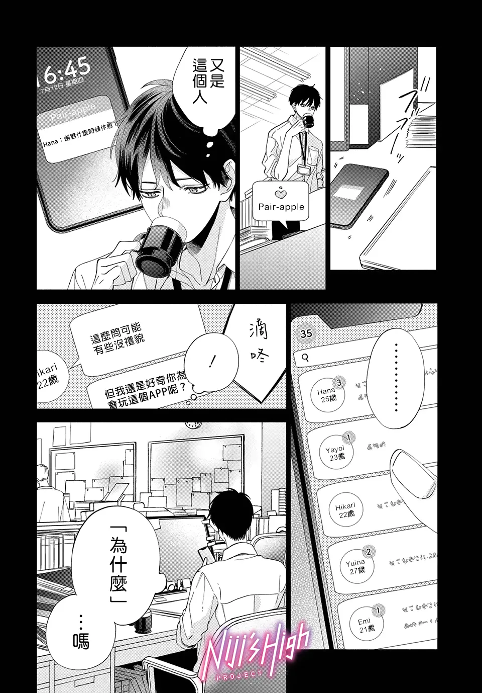 第08话 第14页